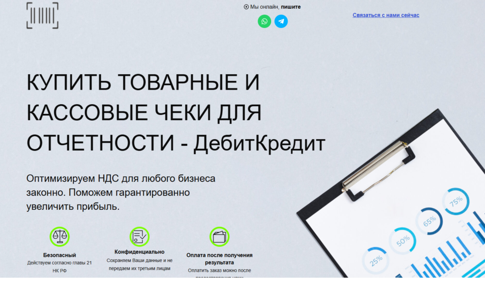 ТОП-5 проверенных поставщиков товарных и кассовых чеков с QR-кодом 5