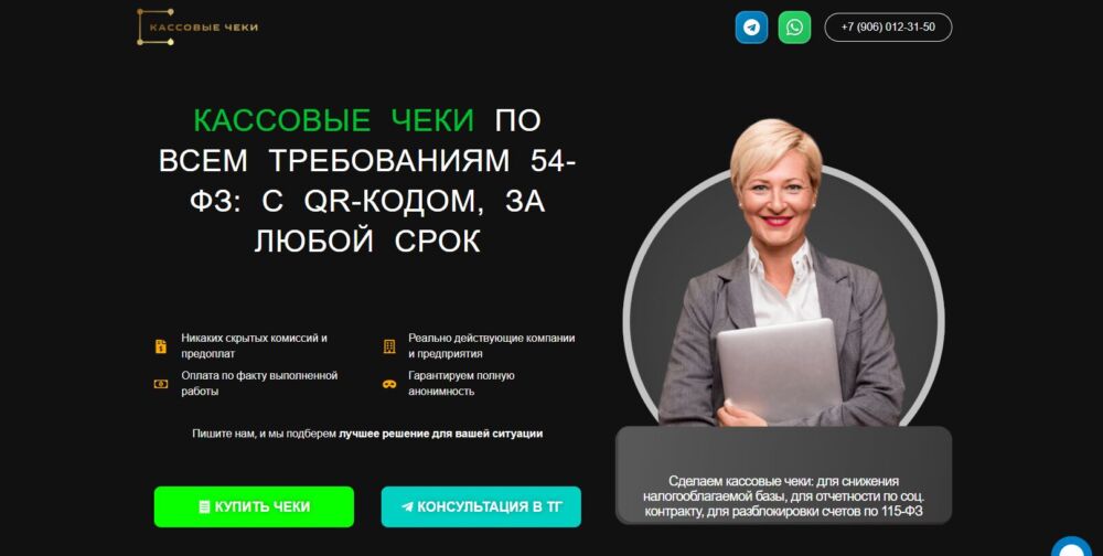 ТОП-5 проверенных поставщиков товарных и кассовых чеков с QR-кодом 2